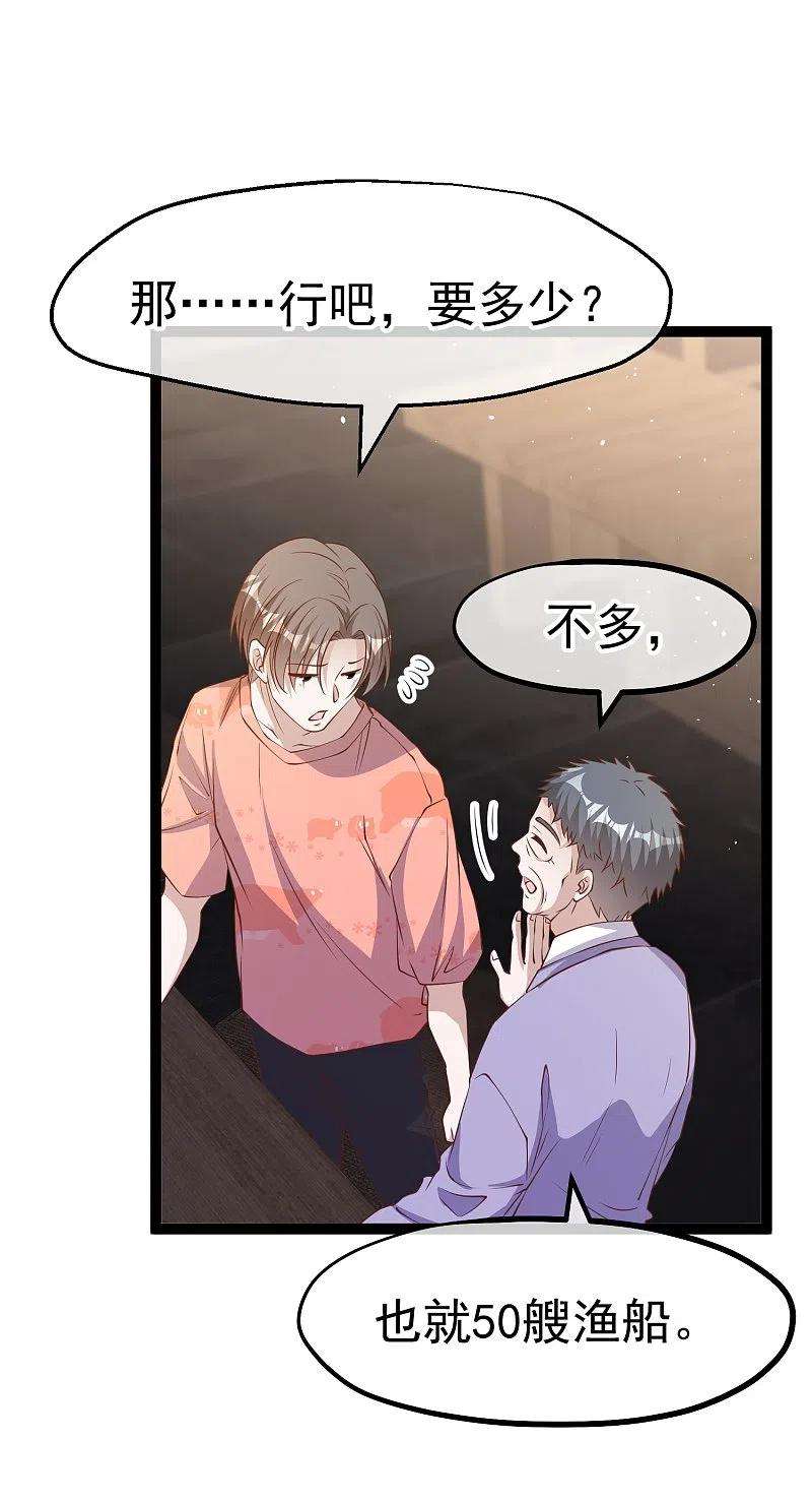 神级渔夫254格 霸气的艾米丽