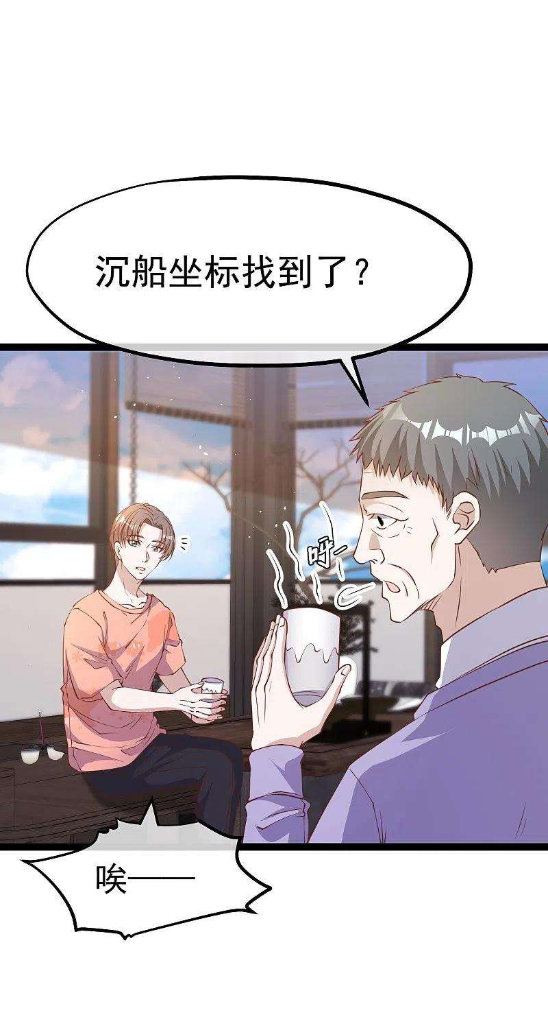 神级渔夫254话 霸气的艾米丽