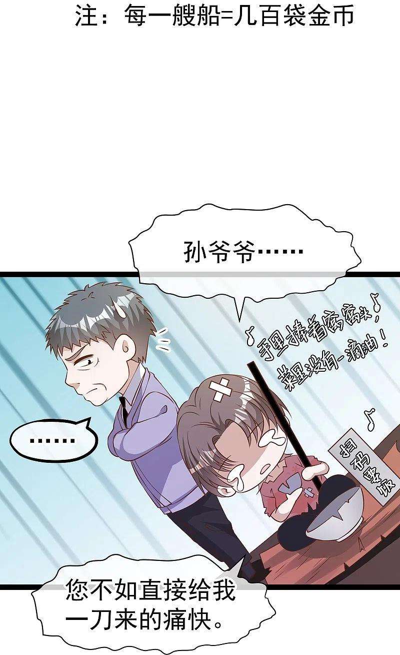 神级渔夫254话 霸气的艾米丽