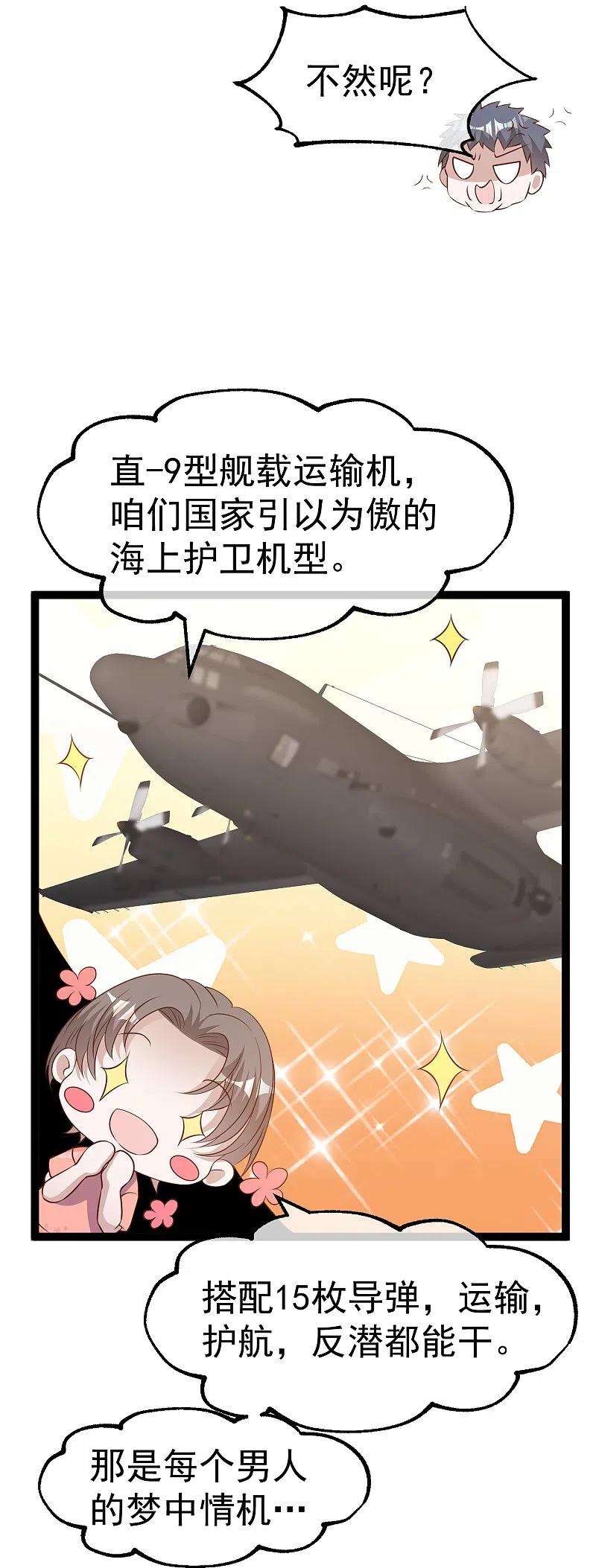 神级渔夫254话 霸气的艾米丽