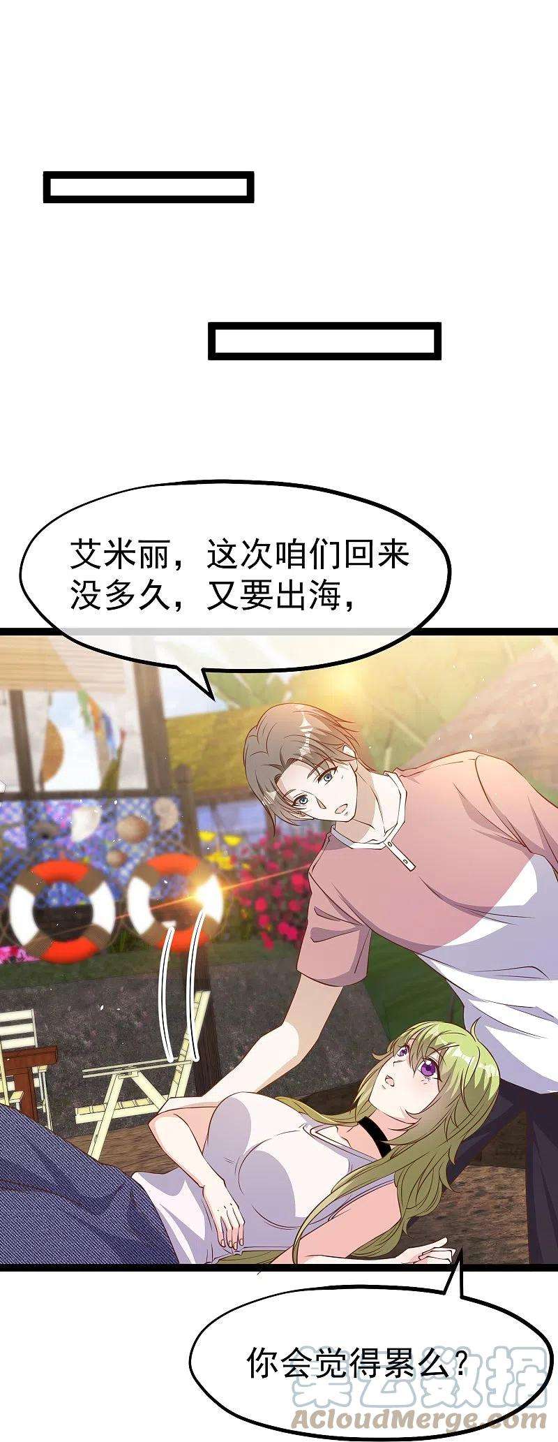 神级渔夫254话 霸气的艾米丽