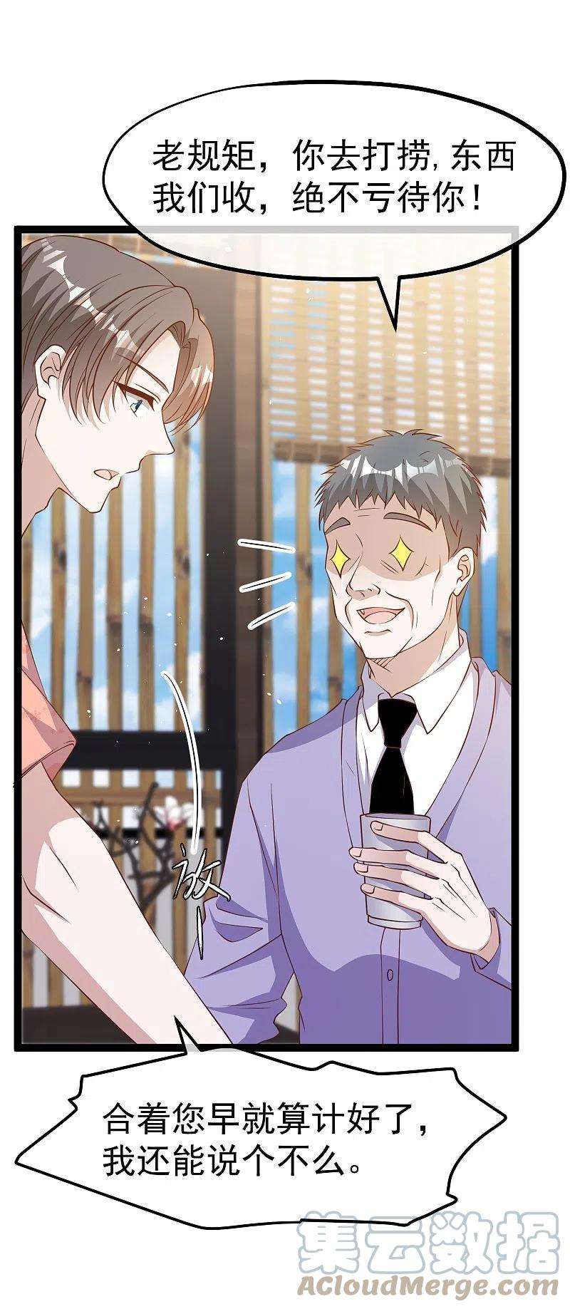 神级渔夫254话 霸气的艾米丽