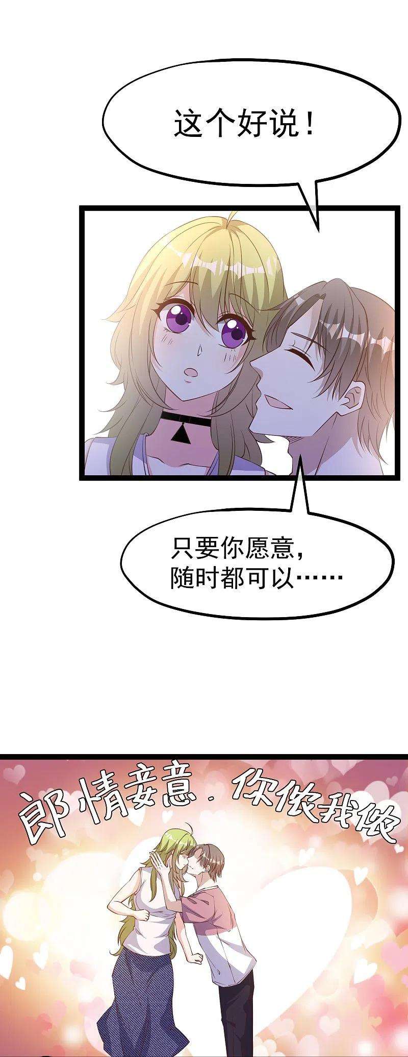 神级渔夫254话 霸气的艾米丽