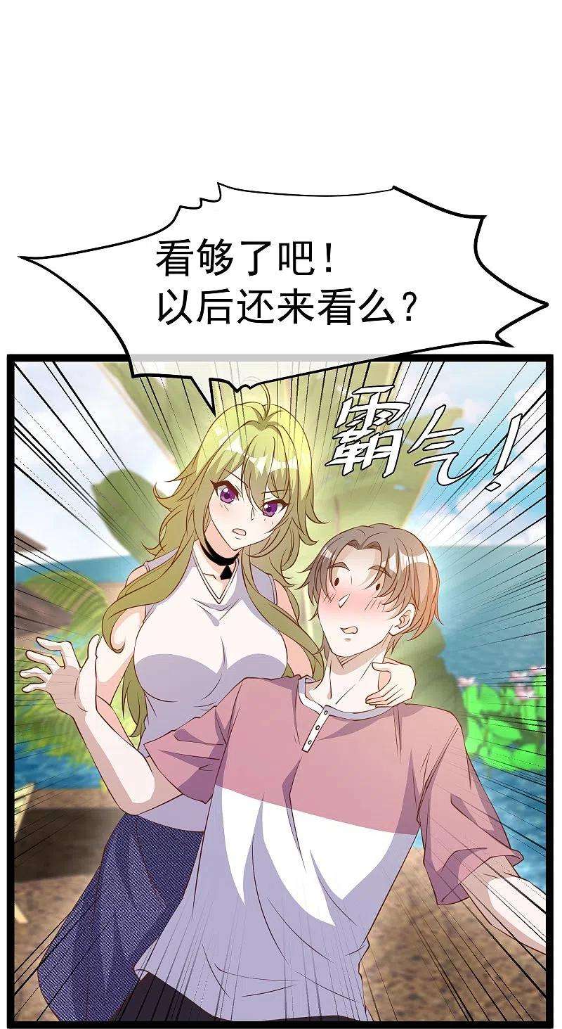 神级渔夫254话 霸气的艾米丽