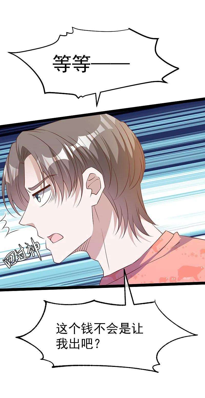 神级渔夫254话 霸气的艾米丽