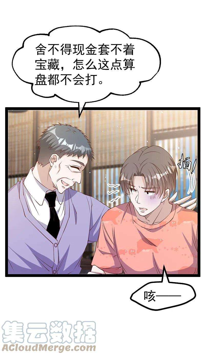 神级渔夫254话 霸气的艾米丽