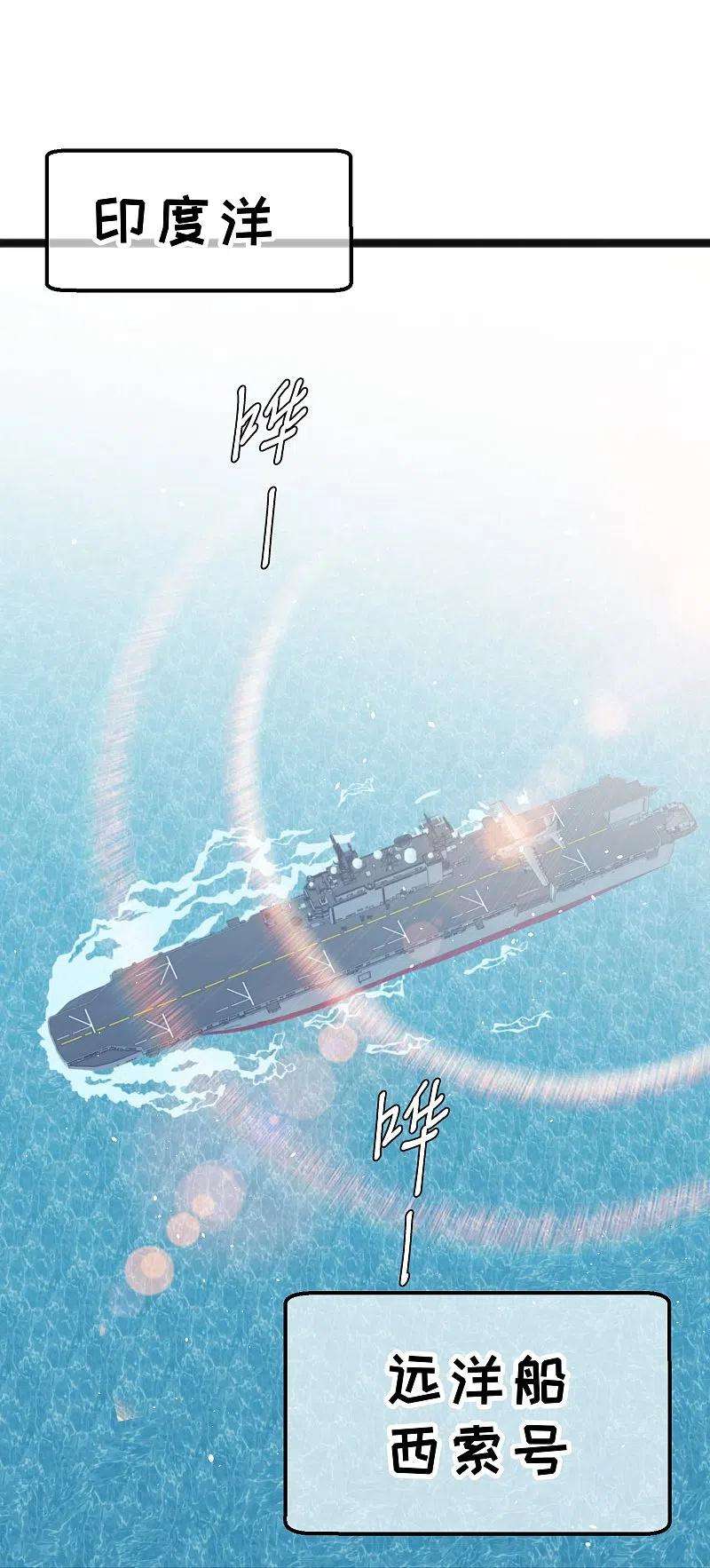 神级渔夫255话 出行印度洋