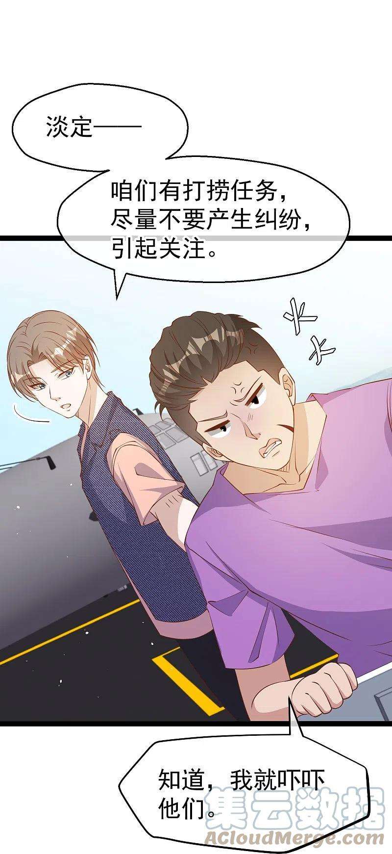 神级渔夫255话 出行印度洋