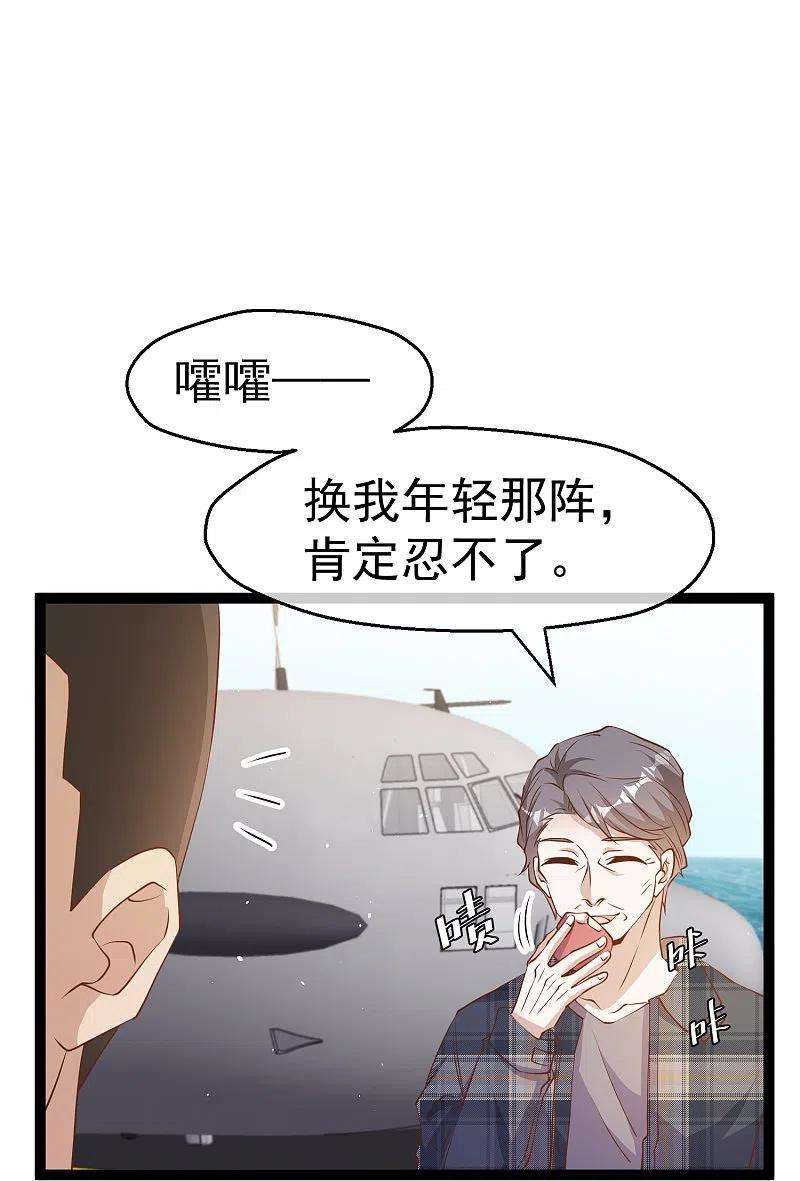 神级渔夫255话 出行印度洋