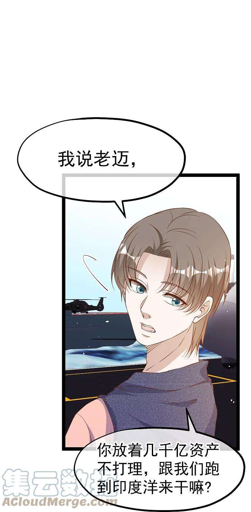 神级渔夫255话 出行印度洋