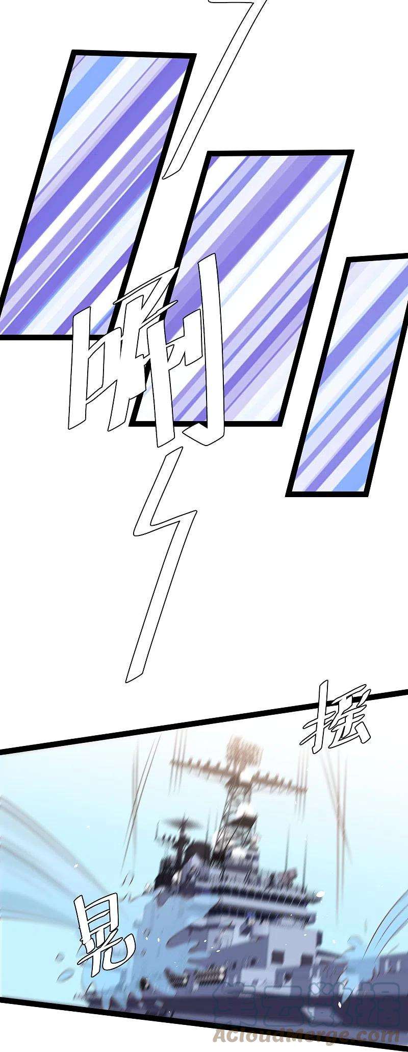 神级渔夫255话 出行印度洋