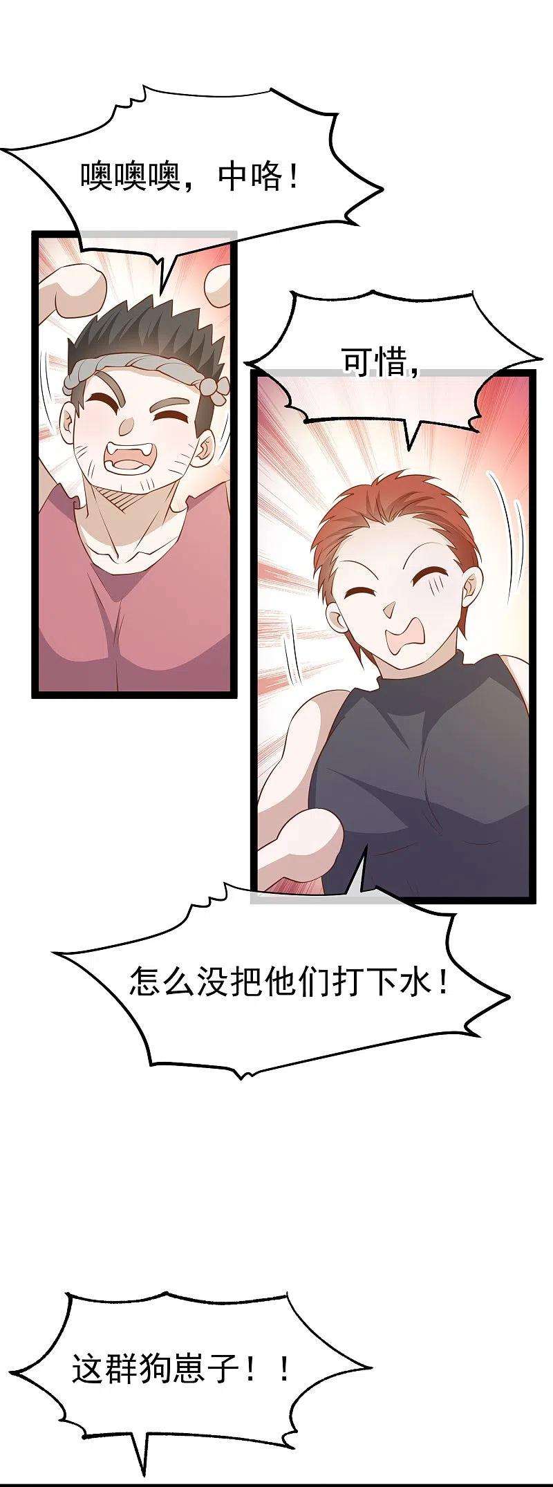 神级渔夫255话 出行印度洋