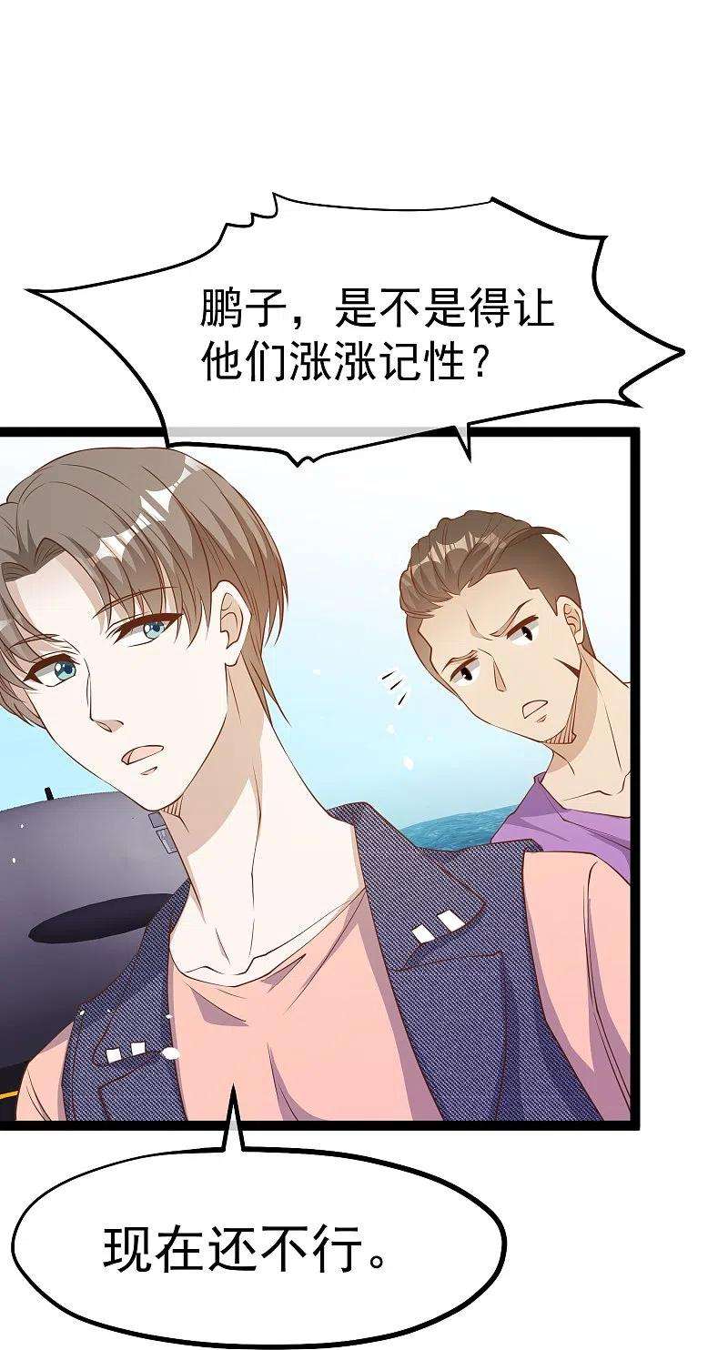 神级渔夫255话 出行印度洋