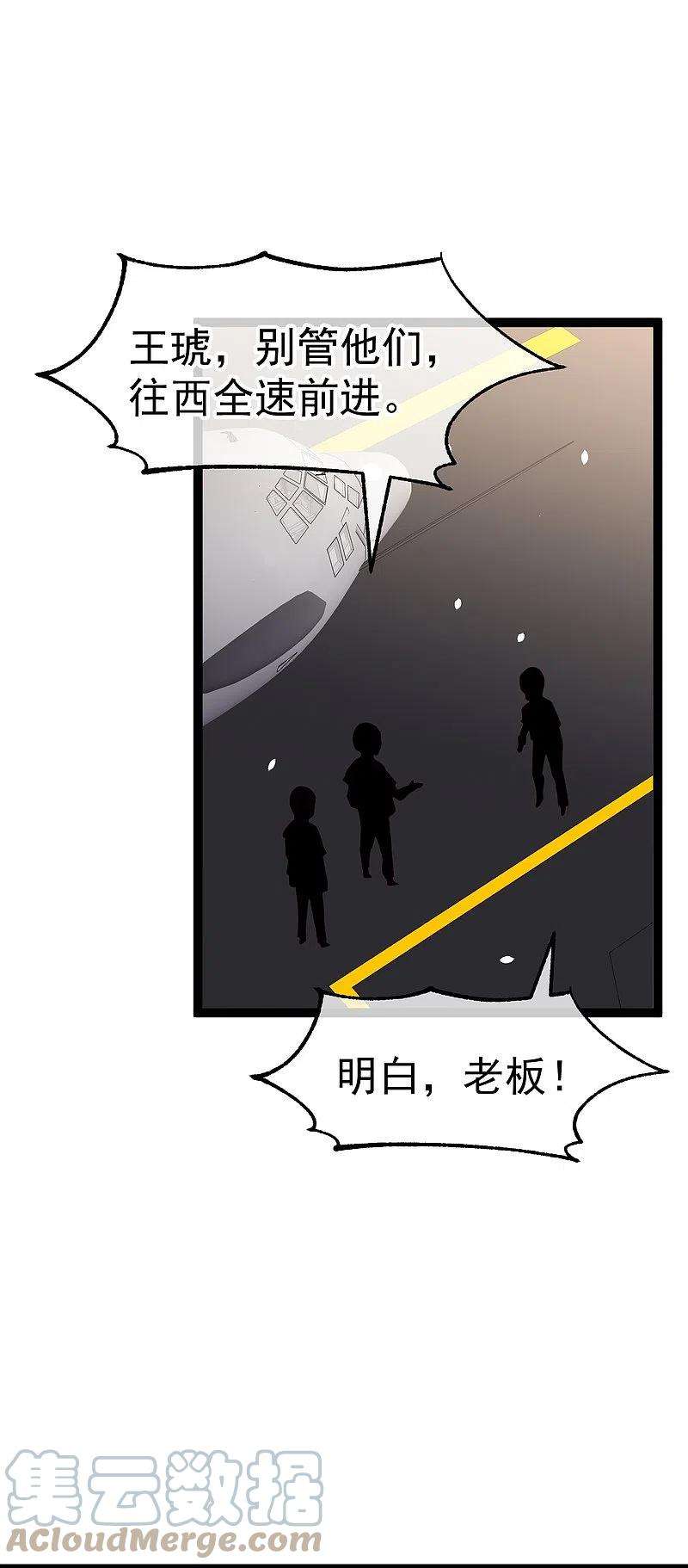 神级渔夫255话 出行印度洋