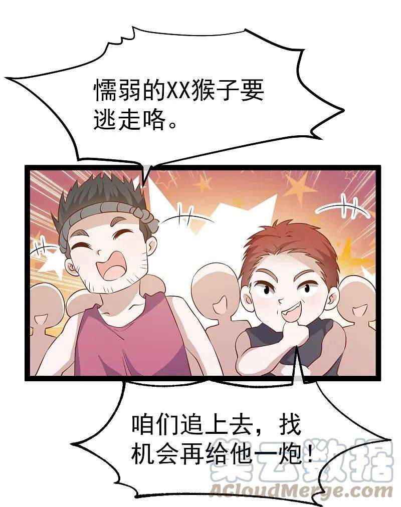 神级渔夫255话 出行印度洋