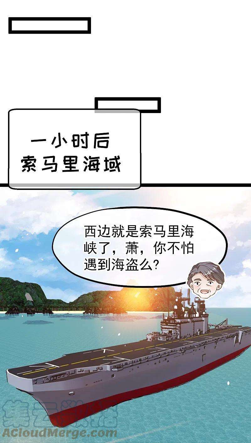 神级渔夫255话 出行印度洋