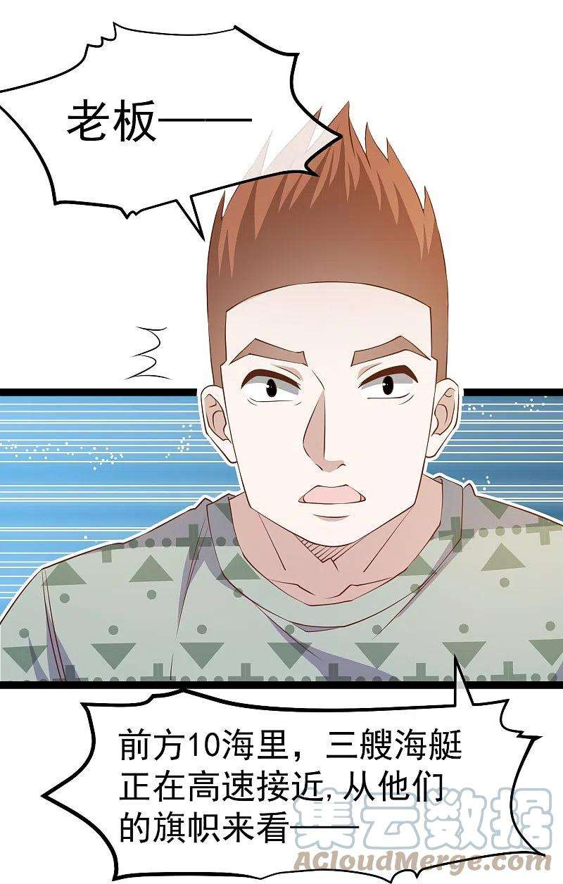 神级渔夫255话 出行印度洋