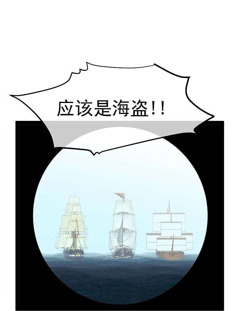 神级渔夫255话 出行印度洋