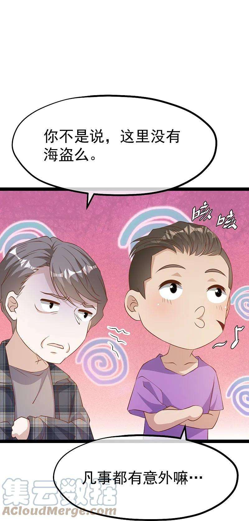 神级渔夫255话 出行印度洋