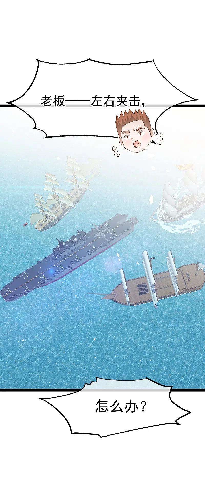 神级渔夫255话 出行印度洋