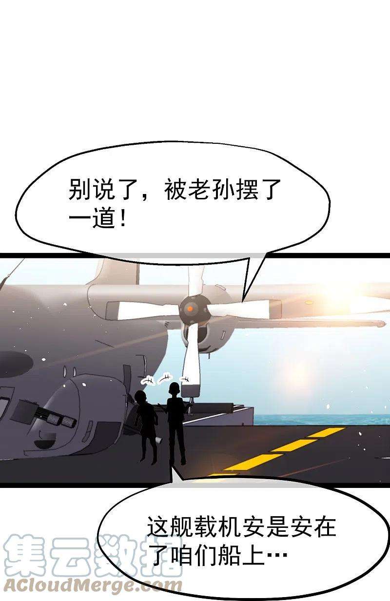 神级渔夫255话 出行印度洋