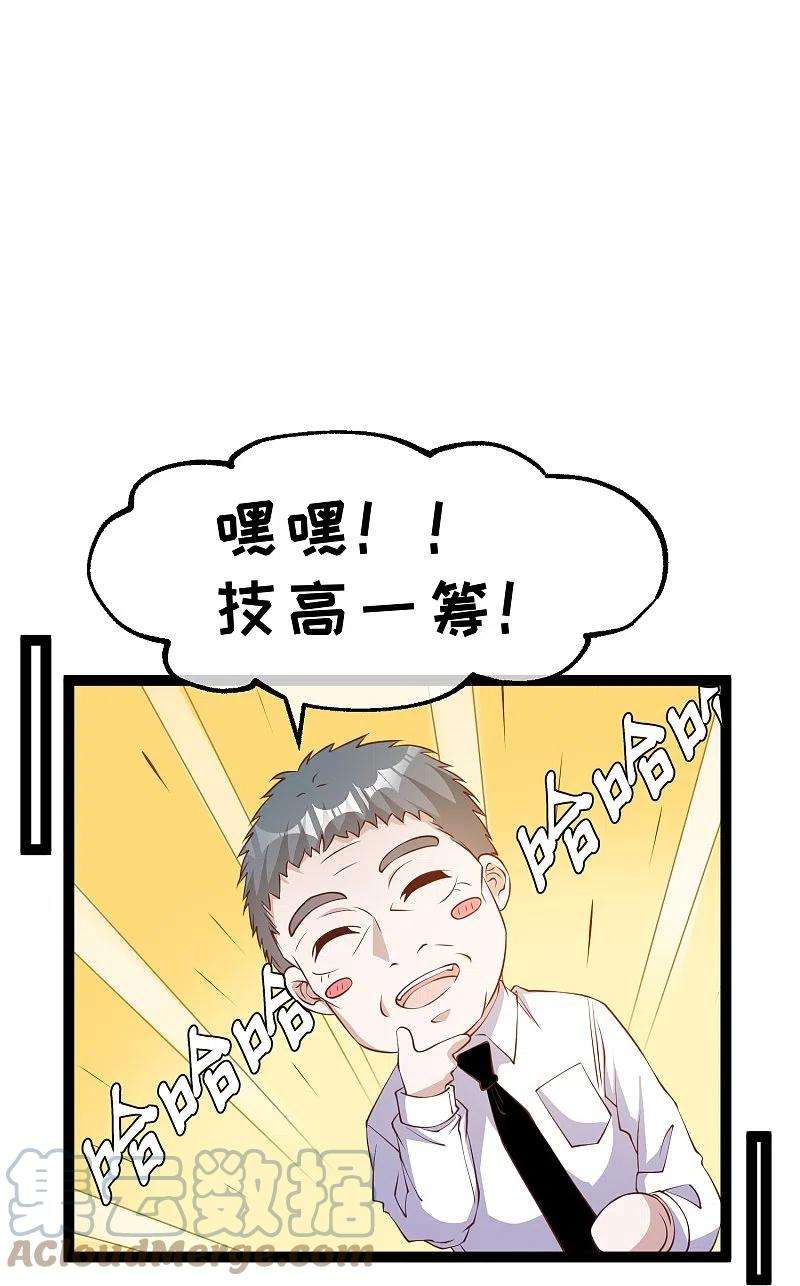 神级渔夫255话 出行印度洋