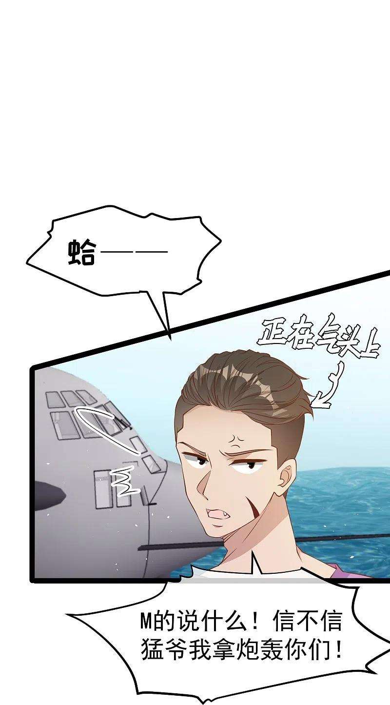 神级渔夫255话 出行印度洋