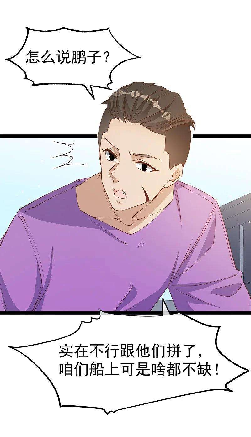 神级渔夫256话 老孙永远是你孙爷爷