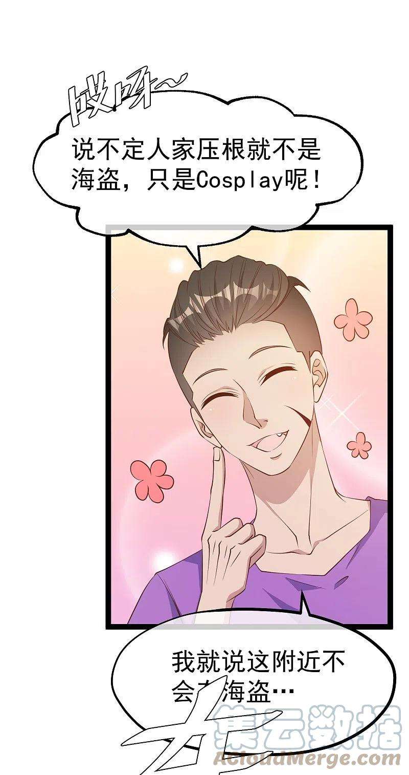 神级渔夫256话 老孙永远是你孙爷爷