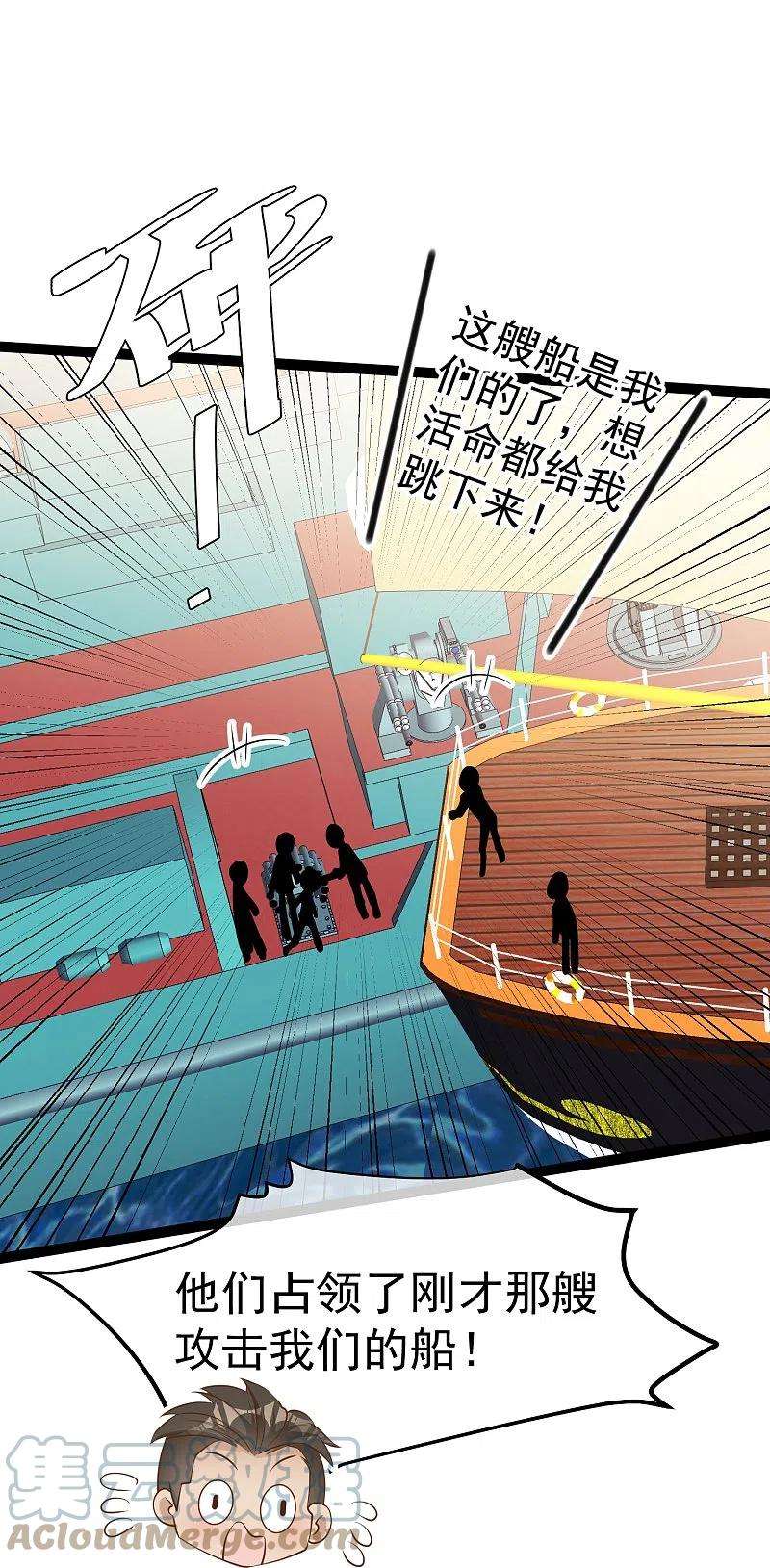 神级渔夫256话 老孙永远是你孙爷爷