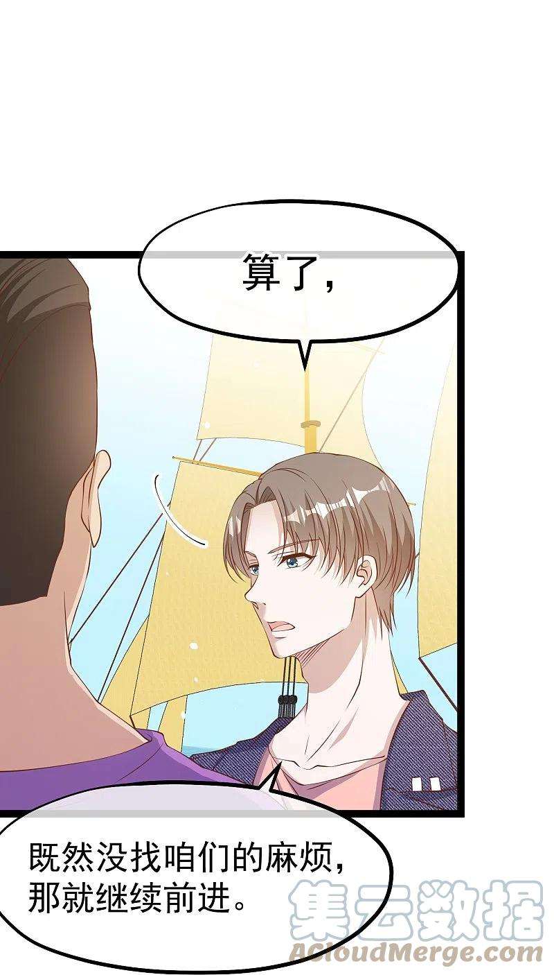 神级渔夫256话 老孙永远是你孙爷爷