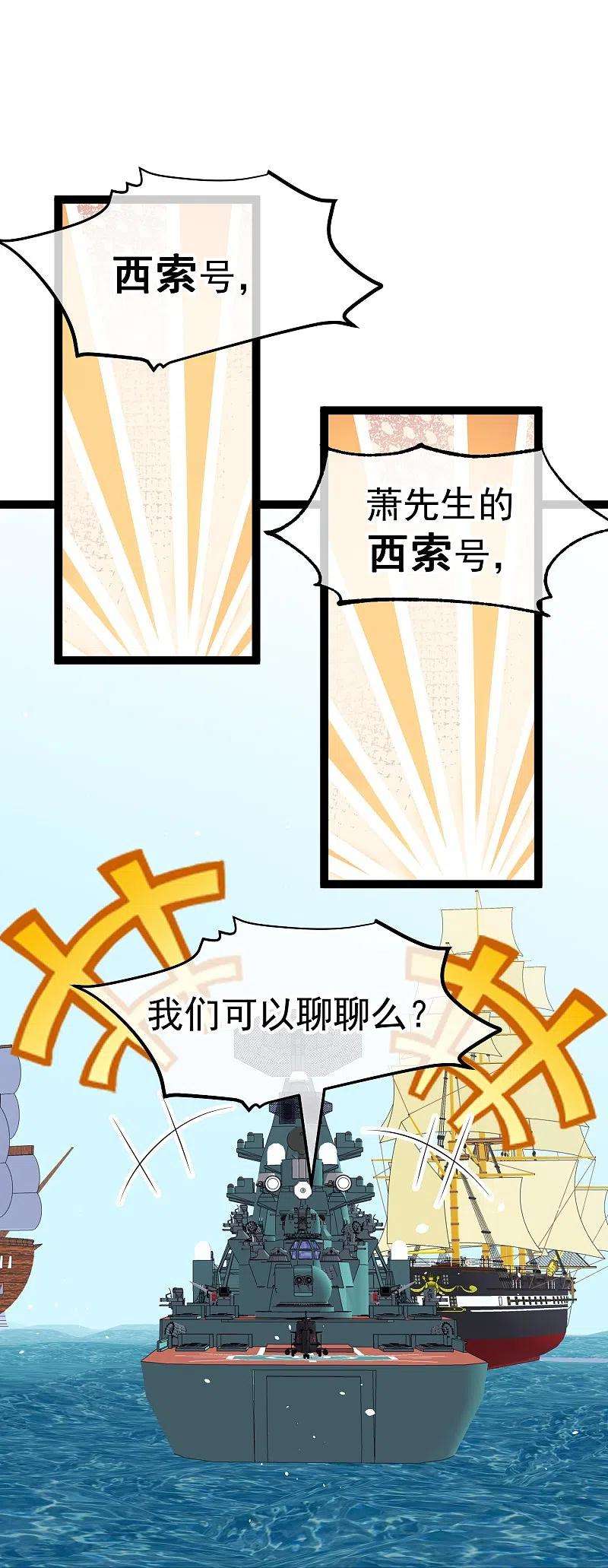 神级渔夫256话 老孙永远是你孙爷爷