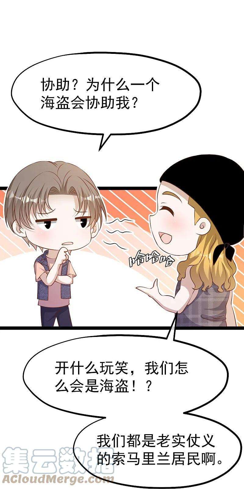 神级渔夫256话 老孙永远是你孙爷爷