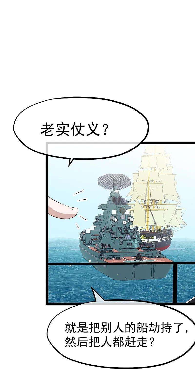 神级渔夫256话 老孙永远是你孙爷爷
