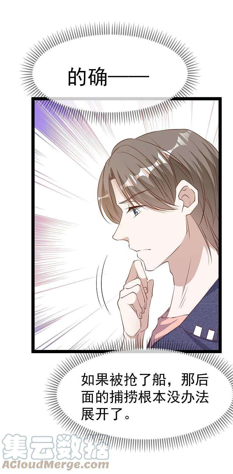 神级渔夫256话 老孙永远是你孙爷爷