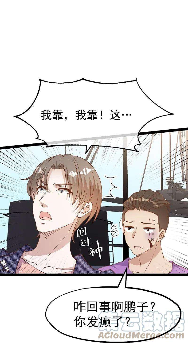 神级渔夫256话 老孙永远是你孙爷爷