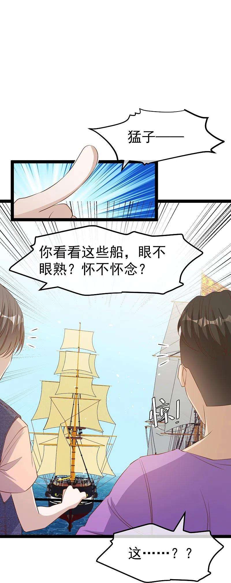 神级渔夫256话 老孙永远是你孙爷爷