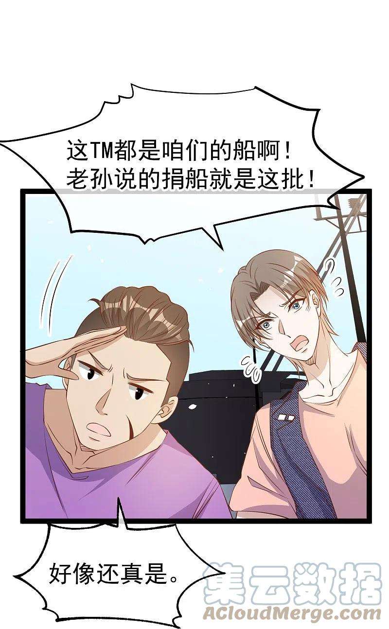 神级渔夫256话 老孙永远是你孙爷爷