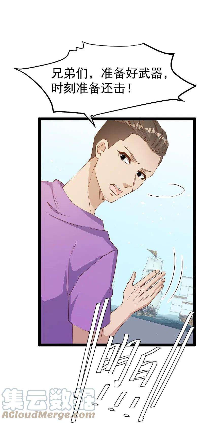 神级渔夫256话 老孙永远是你孙爷爷