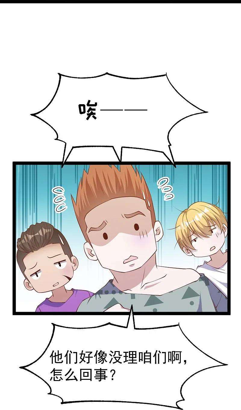 神级渔夫256话 老孙永远是你孙爷爷