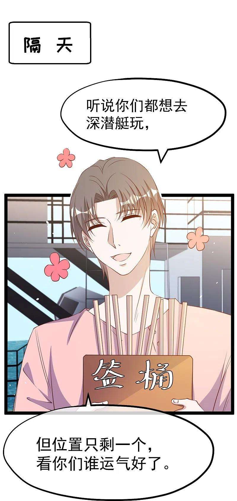 神级渔夫257话 咱俩下象棋去