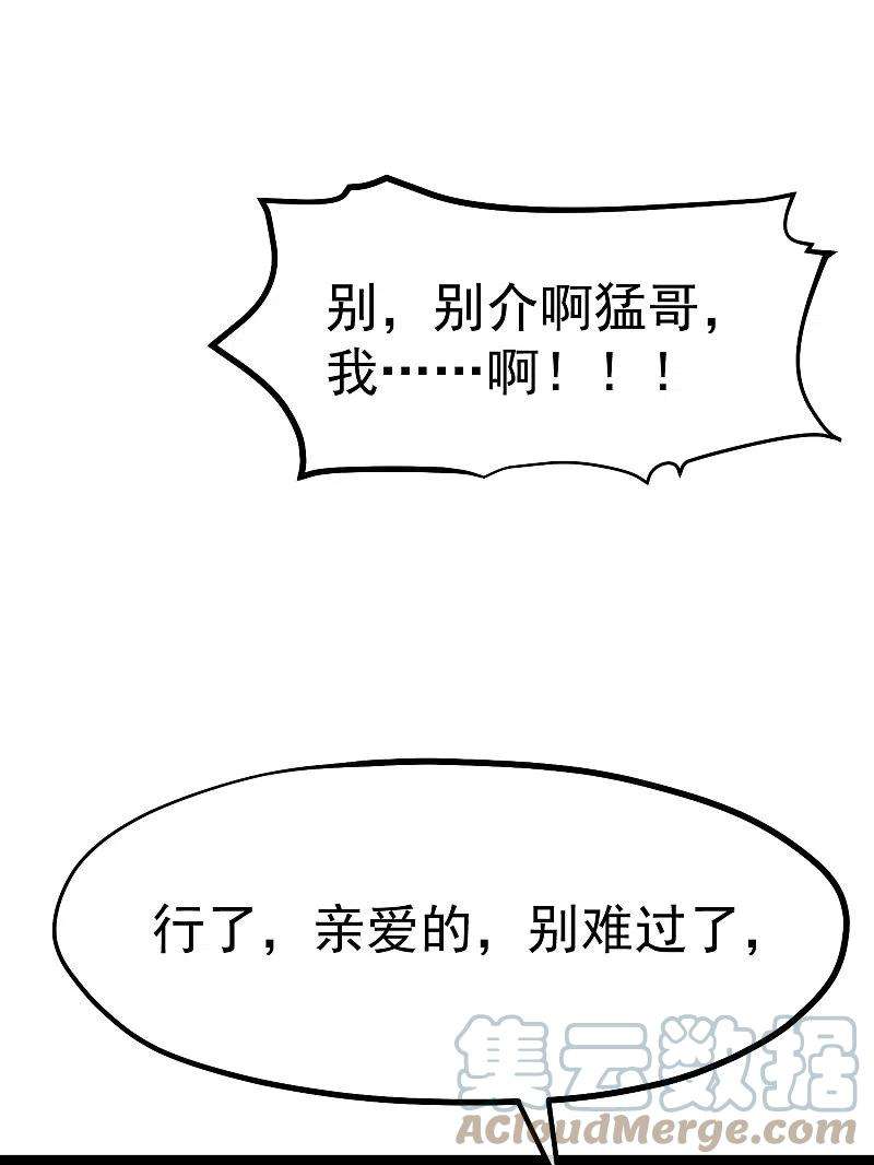 神级渔夫257话 咱俩下象棋去
