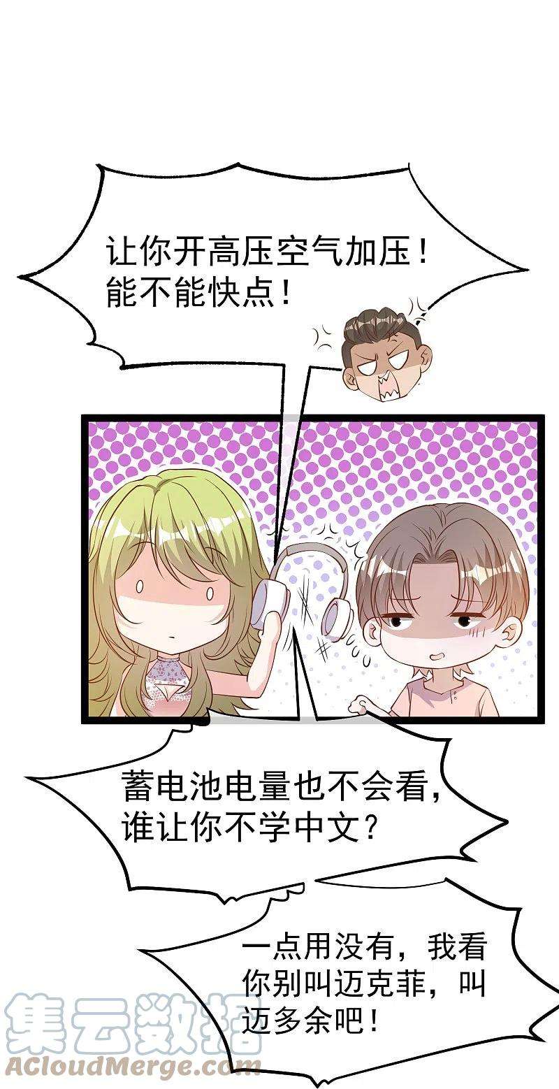 神级渔夫257话 咱俩下象棋去