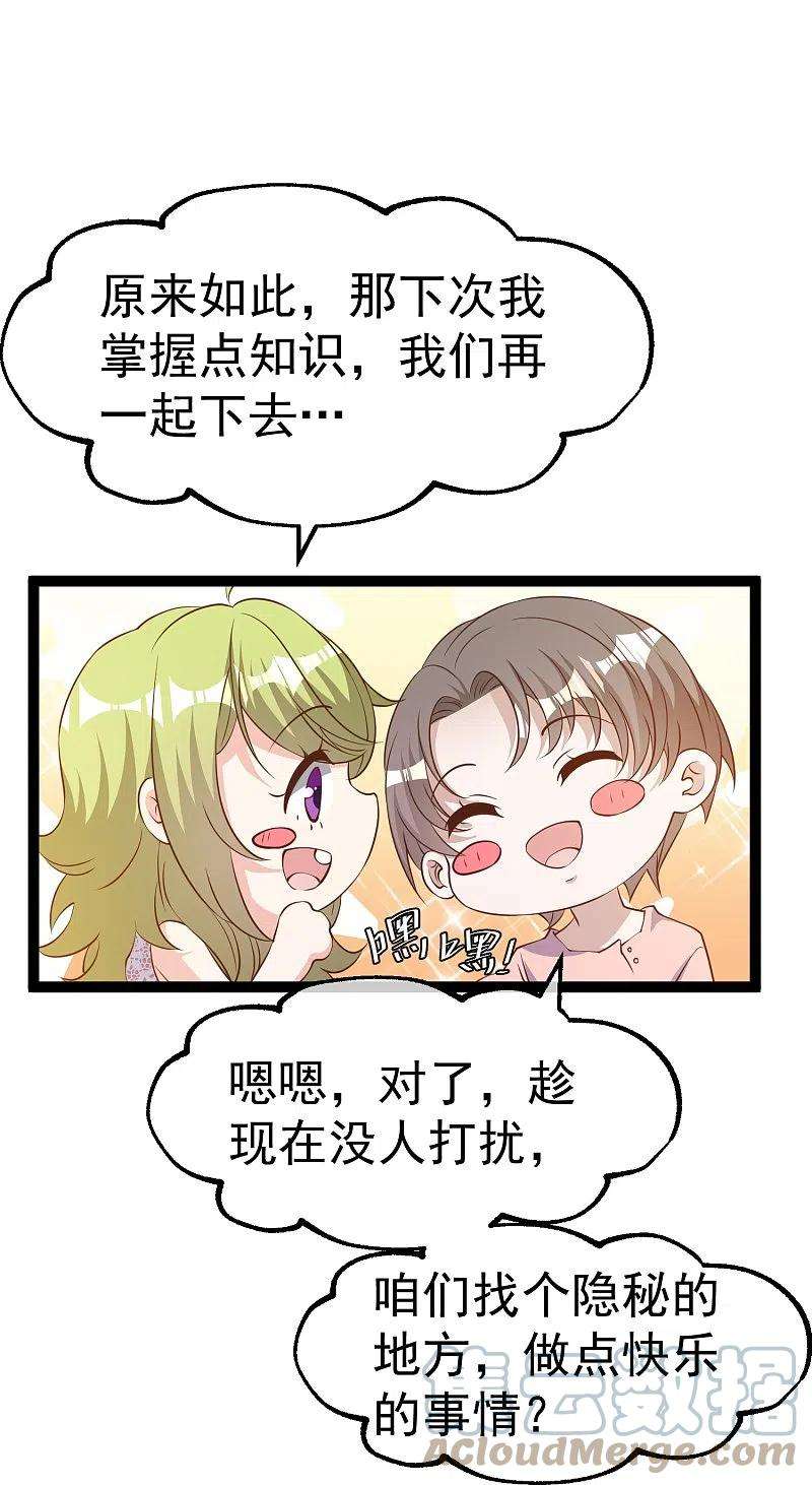 神级渔夫257话 咱俩下象棋去