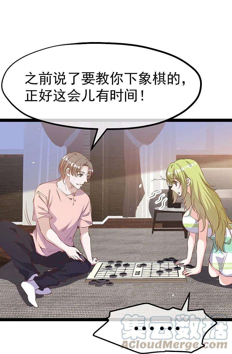 神级渔夫257话 咱俩下象棋去