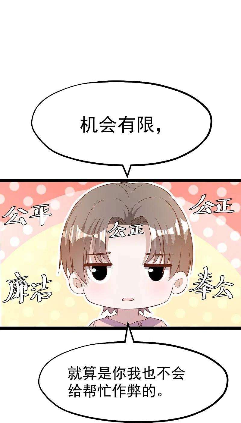 神级渔夫257话 咱俩下象棋去