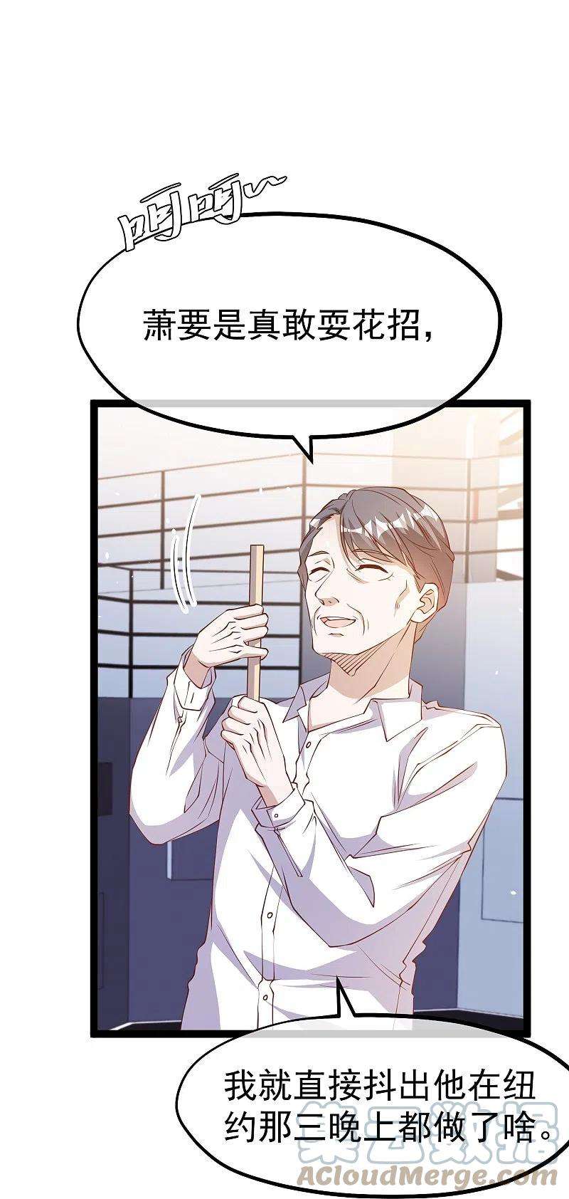 神级渔夫257话 咱俩下象棋去