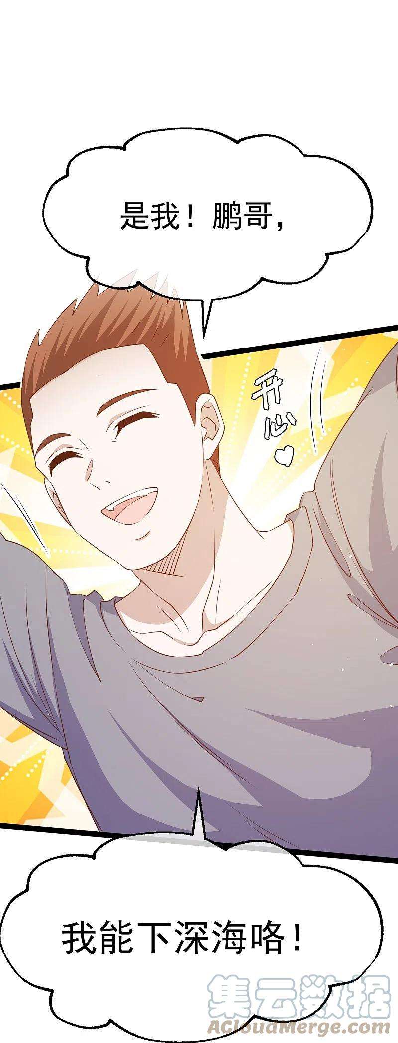 神级渔夫257话 咱俩下象棋去