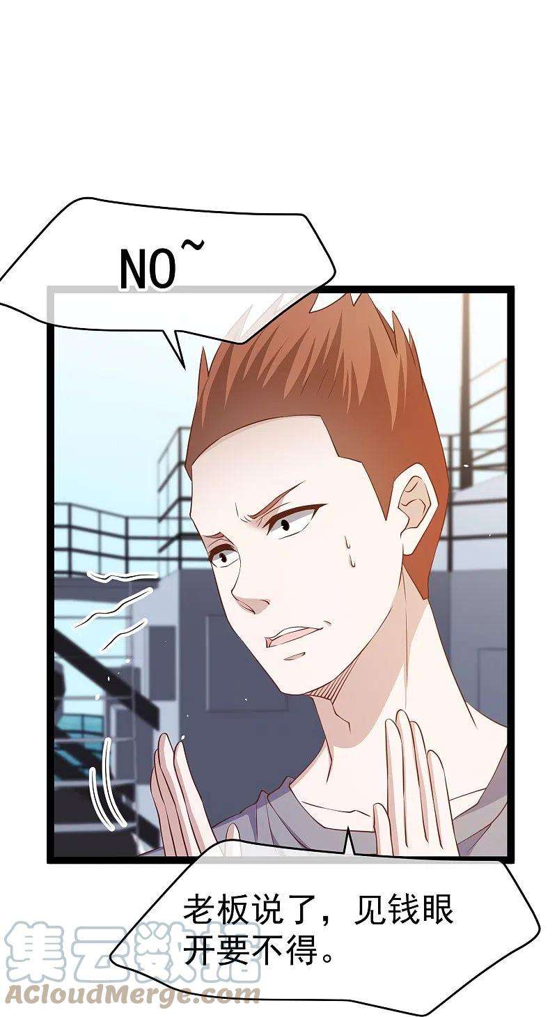 神级渔夫257话 咱俩下象棋去