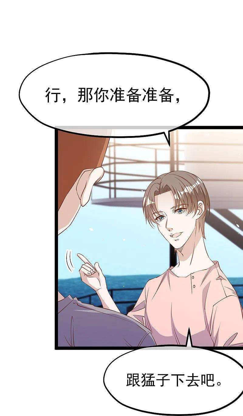 神级渔夫257话 咱俩下象棋去